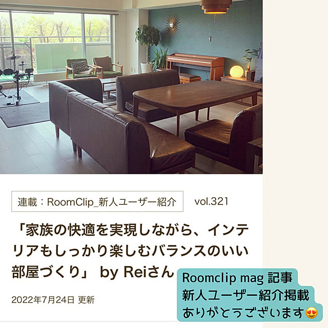 Reiさんの実例写真
