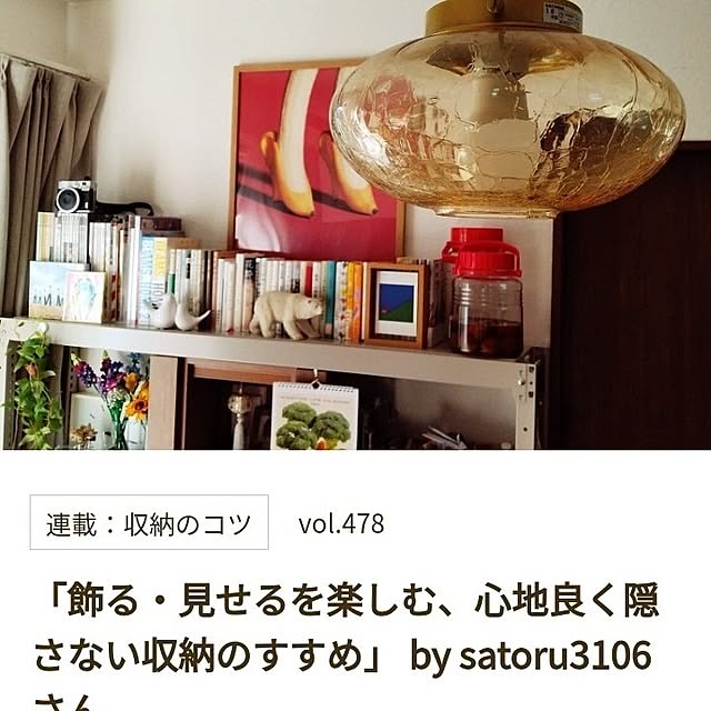 satoru3106さんの実例写真