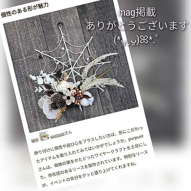 purpureさんの実例写真