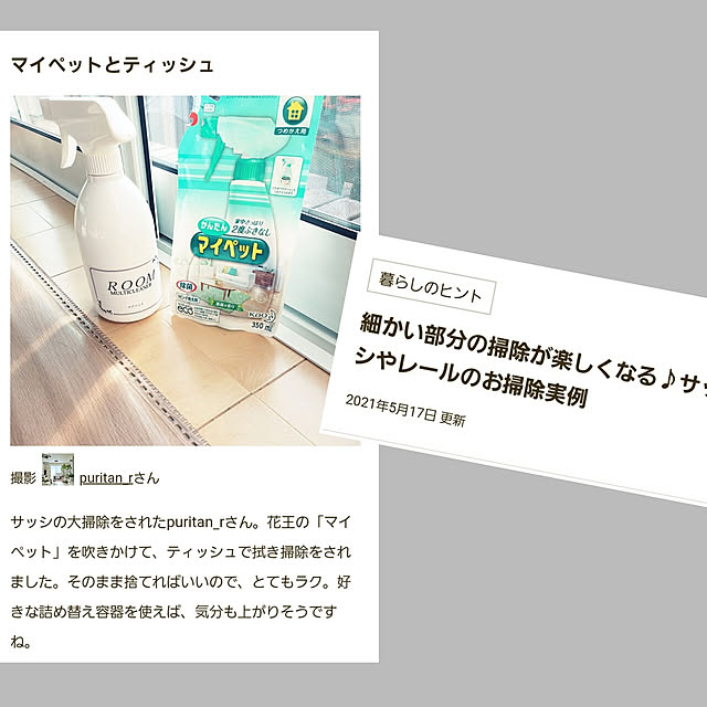 puritan_rさんの実例写真