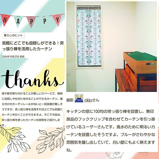 rikkyさんの実例写真