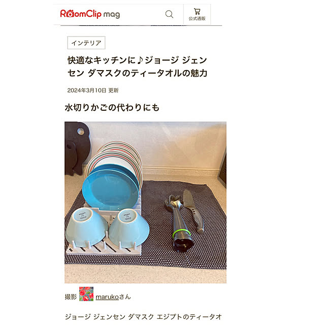 marukoさんの部屋