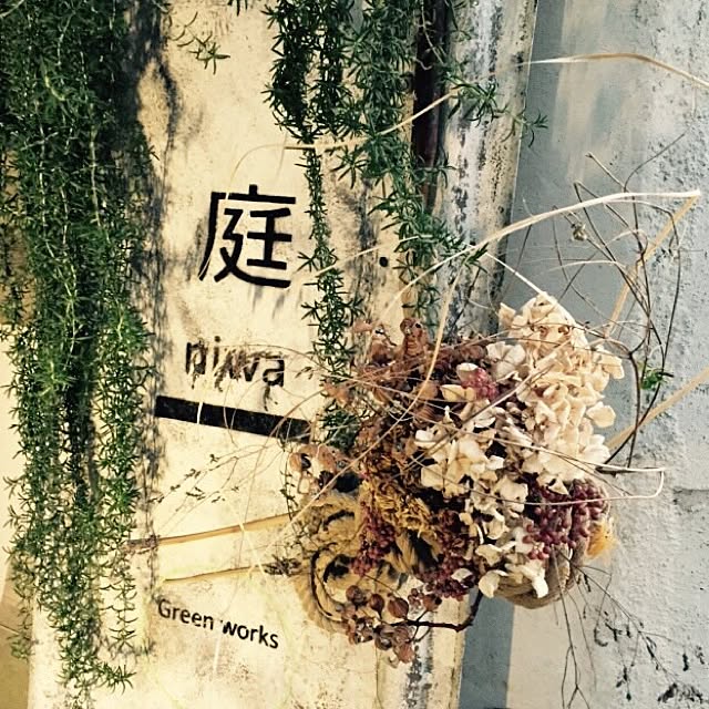 GreenWorksさんの実例写真