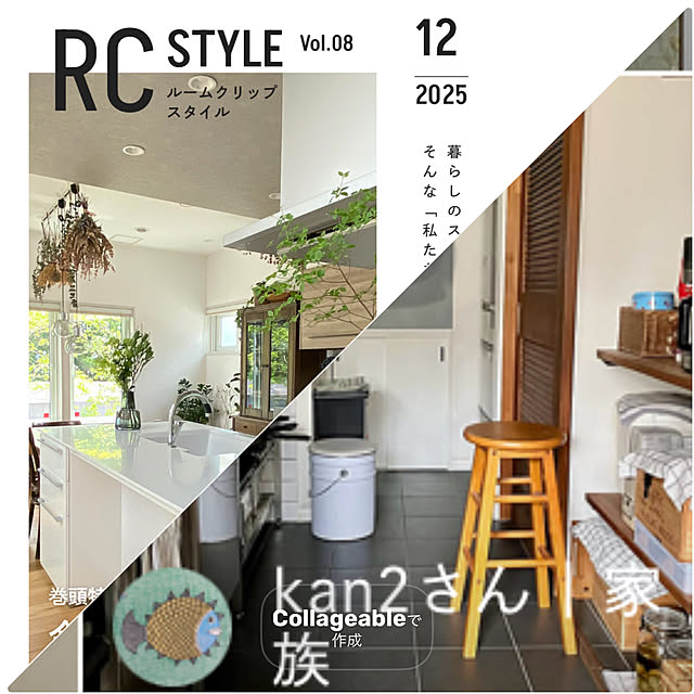 kan2さんの実例写真