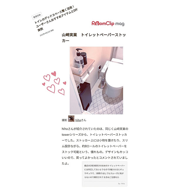hihaさんの実例写真