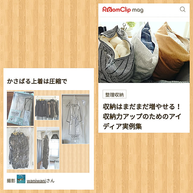 waniwaniさんの実例写真