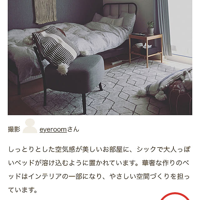eyeroomさんの実例写真