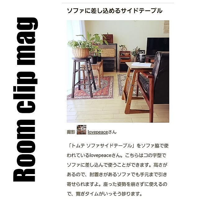 lovepeaceさんの実例写真