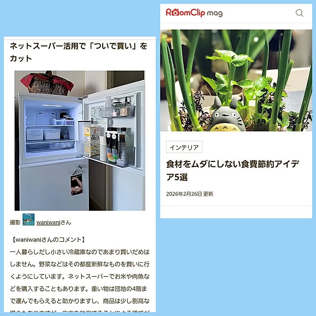 waniwaniさんの実例写真