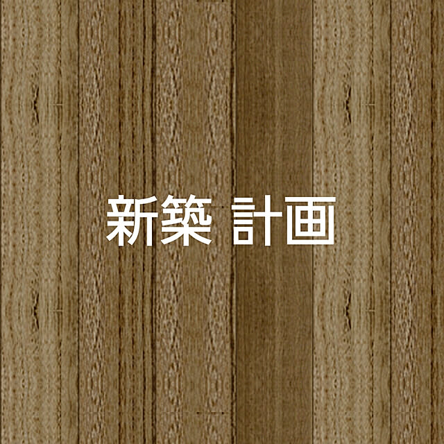 keiさんの実例写真