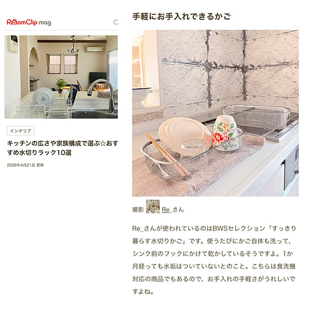 Re_さんの部屋
