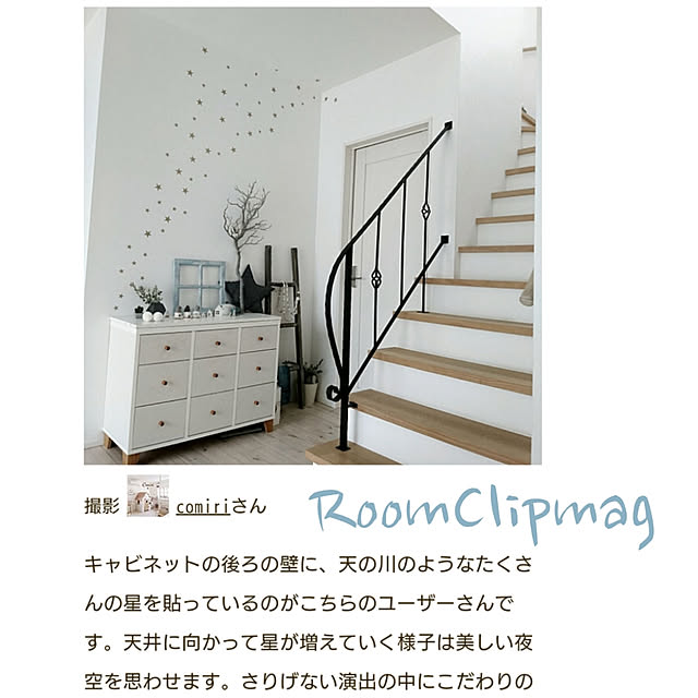 comiriさんの実例写真