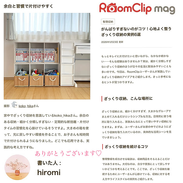 koko_hikaさんの実例写真