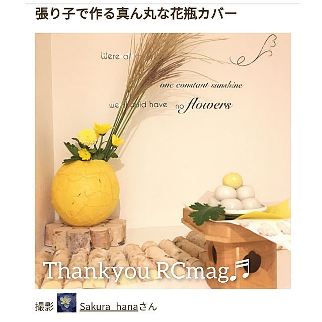 Sakura_hanaさんの実例写真