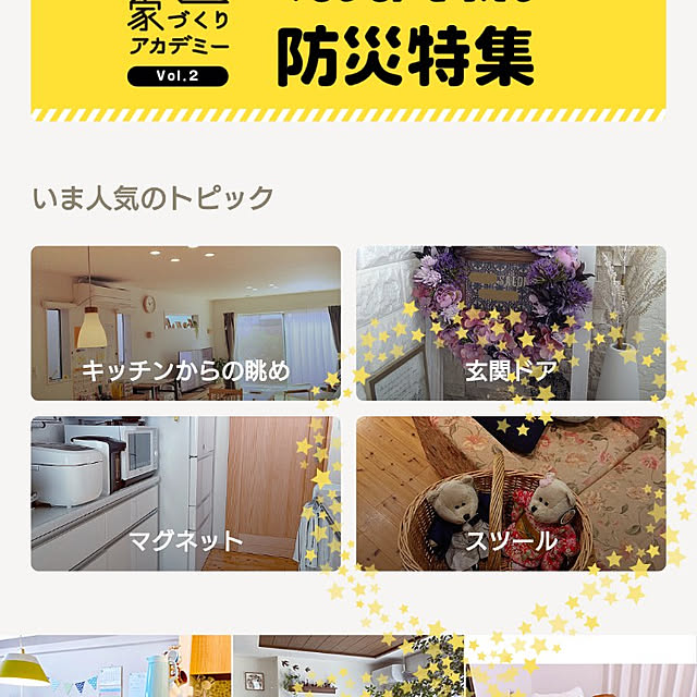 kero4mamaさんの実例写真