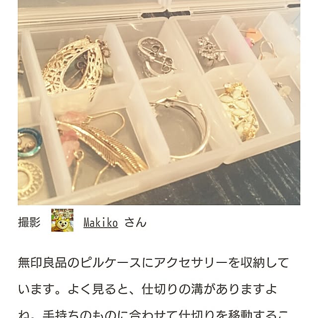 Makikoさんの実例写真