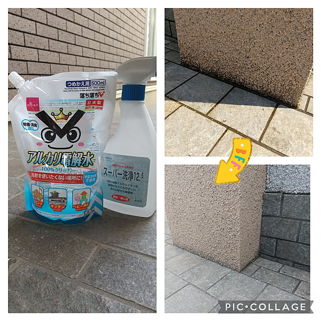 Rさんの実例写真