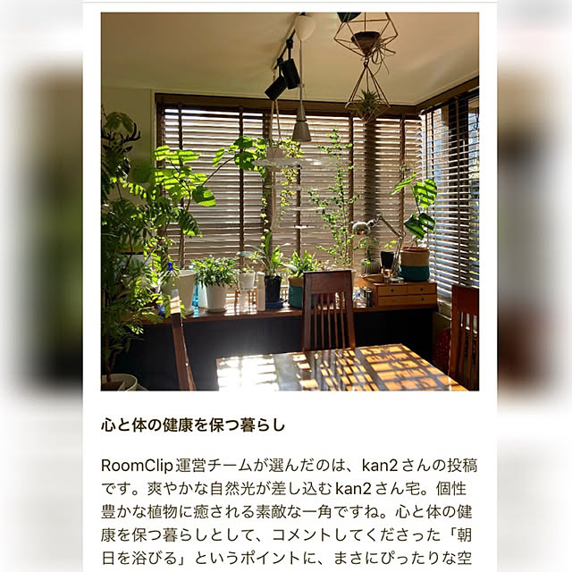 kan2さんの実例写真