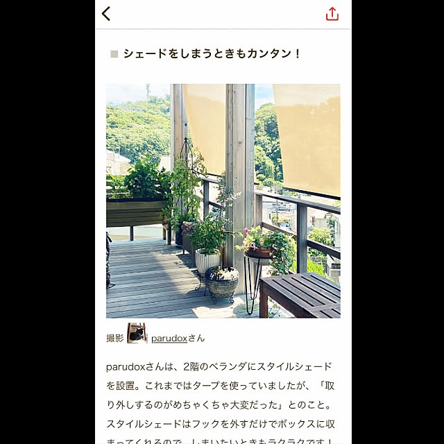 parudoxさんの実例写真