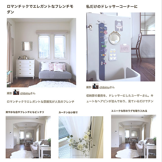 chibimuさんの実例写真