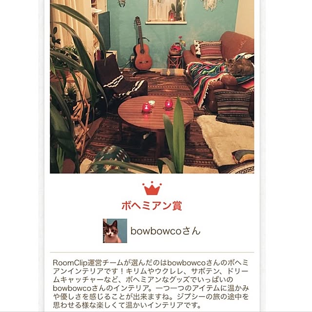bowbowcoさんの実例写真