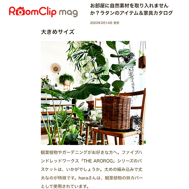 haraさんの実例写真
