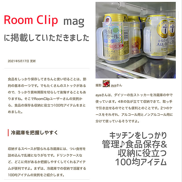 ayaさんの実例写真