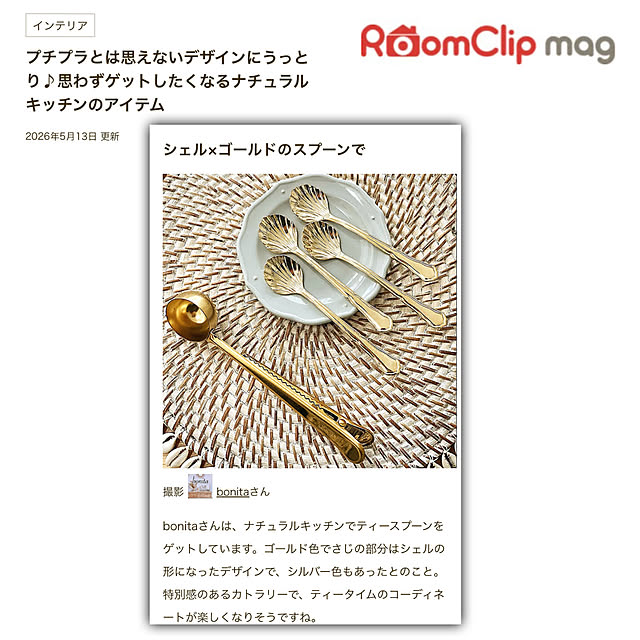 bonitaさんの実例写真