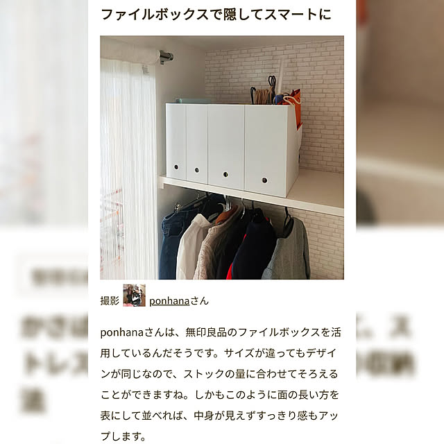 ponhanaさんの実例写真