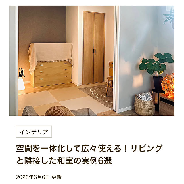 kurinokiさんの実例写真