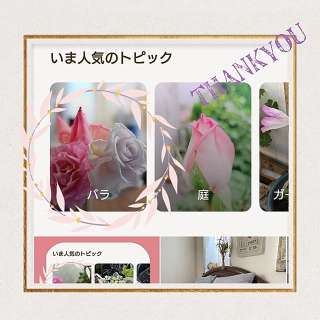 実例写真