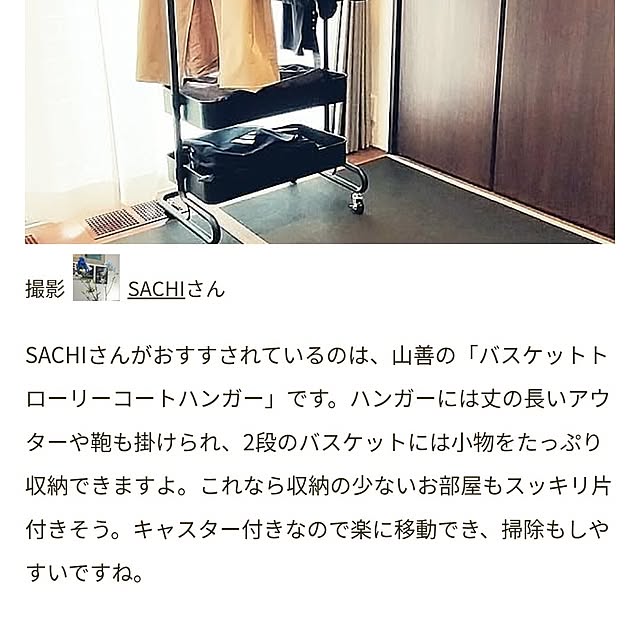SACHIさんの部屋