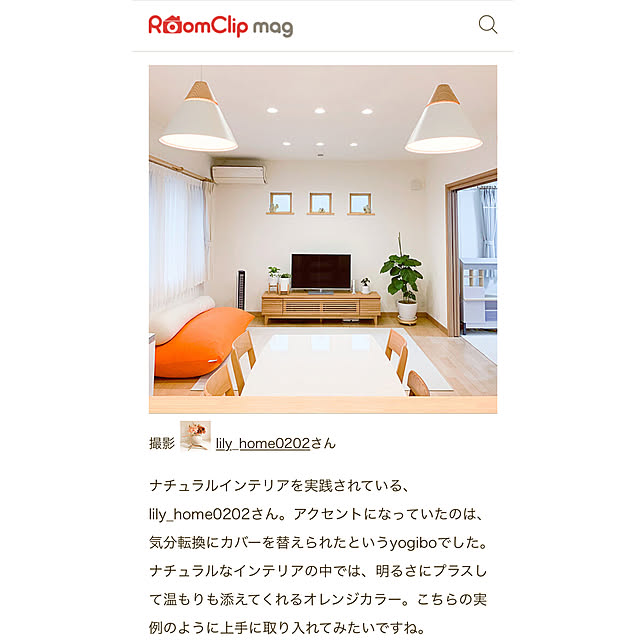 ルームクリップマグ/RoomClip mag/グリーンのある暮らし/ナチュラルインテリア/グリーンを増やしたい...などのインテリア実例 - 2021-11-03 22:11:02
