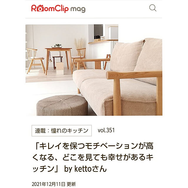 kettoさんの実例写真