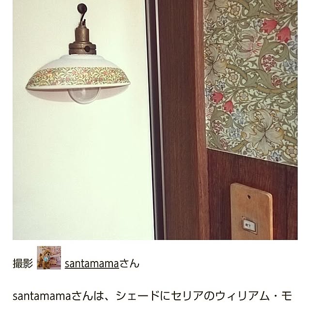 santamamaさんの実例写真