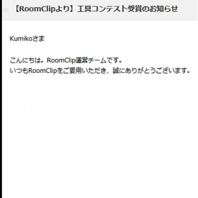 Kumikoさんの実例写真