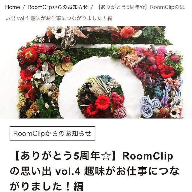capelさんの実例写真