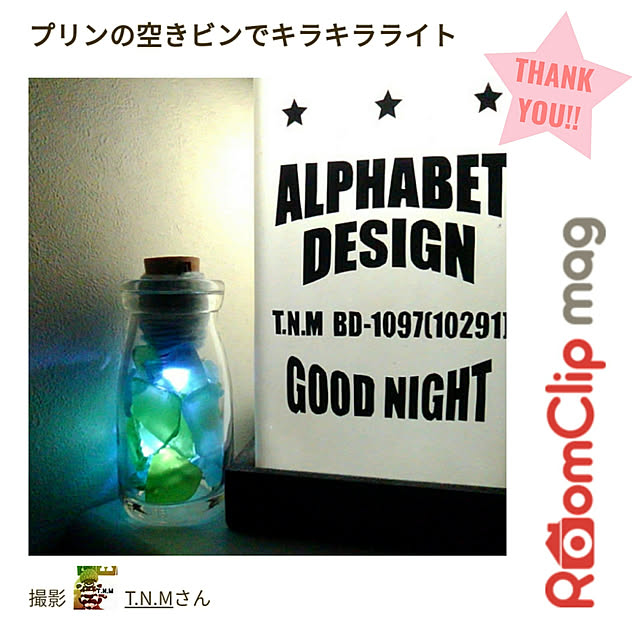 T.N.Mさんの実例写真