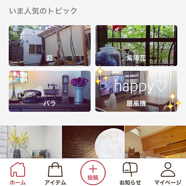 823smileさんの実例写真