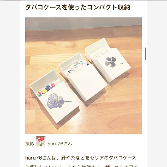 ha_ru76さんの実例写真