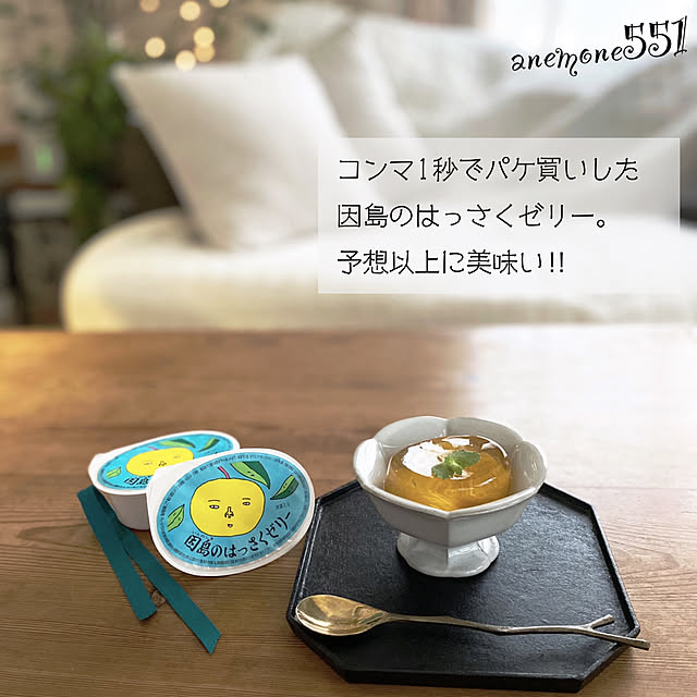 anemone551さんの実例写真