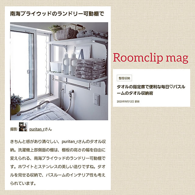 puritan_rさんの実例写真