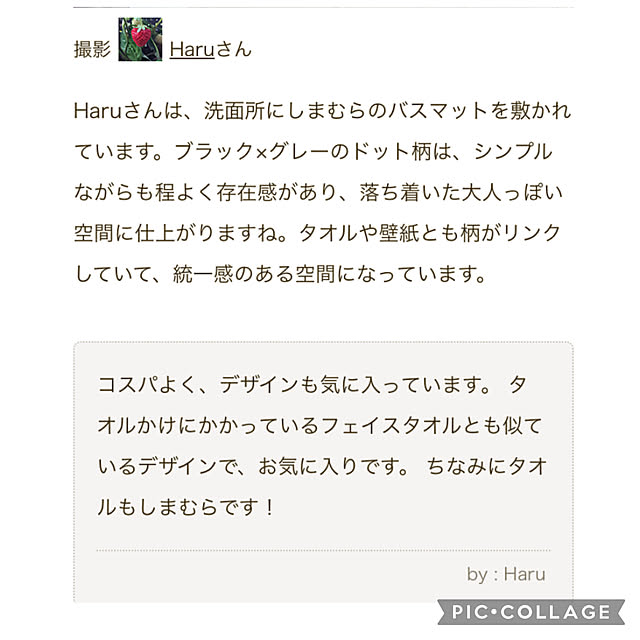 Haruさんの部屋