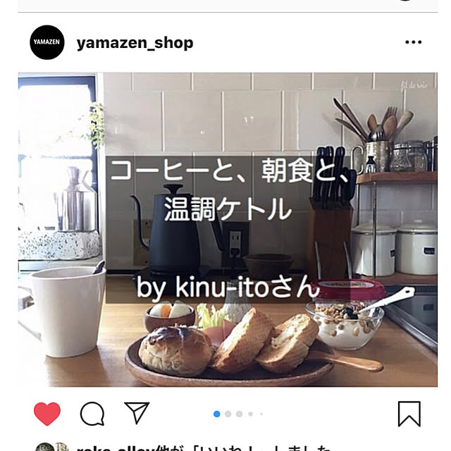 kinu-itoさんの実例写真