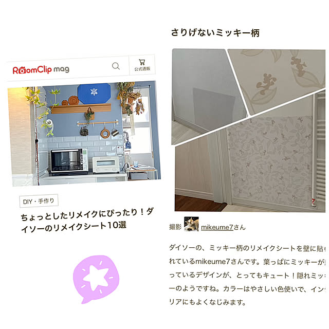 mikeume7さんの実例写真
