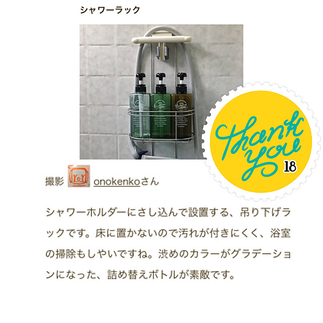 onokenkoさんの実例写真