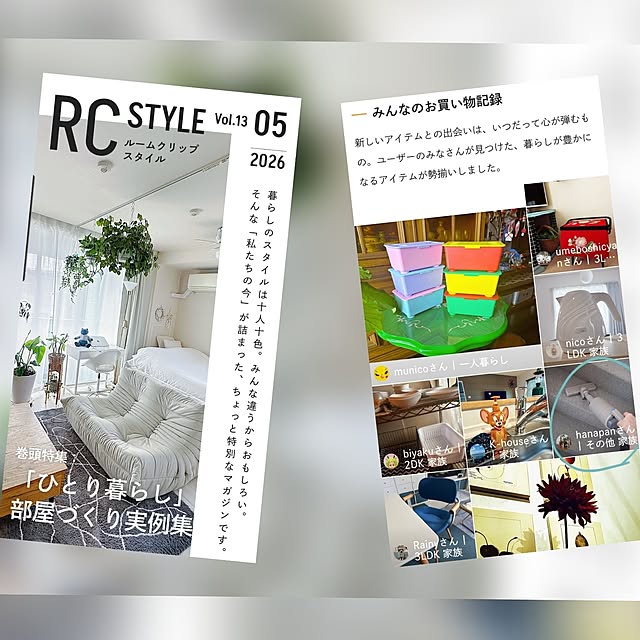 hanapanさんの実例写真