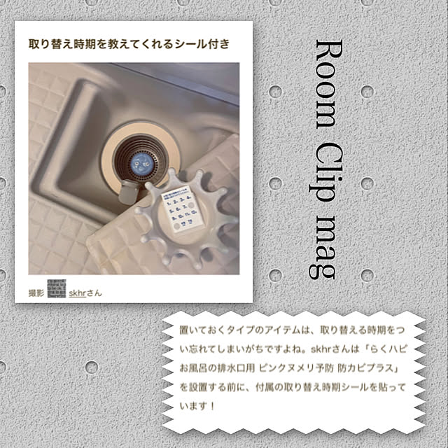 skhrさんの実例写真