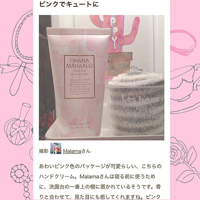 Malamaさんの実例写真