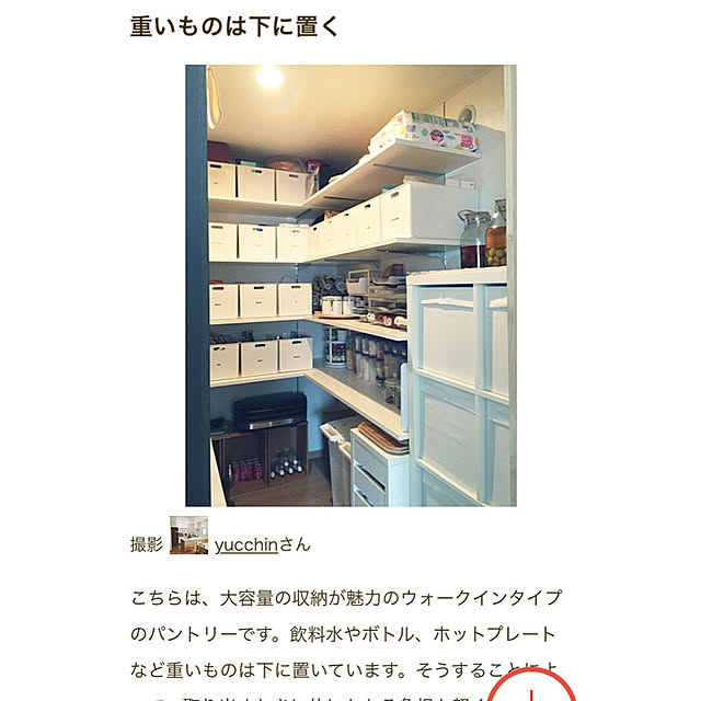 yucchinさんの部屋